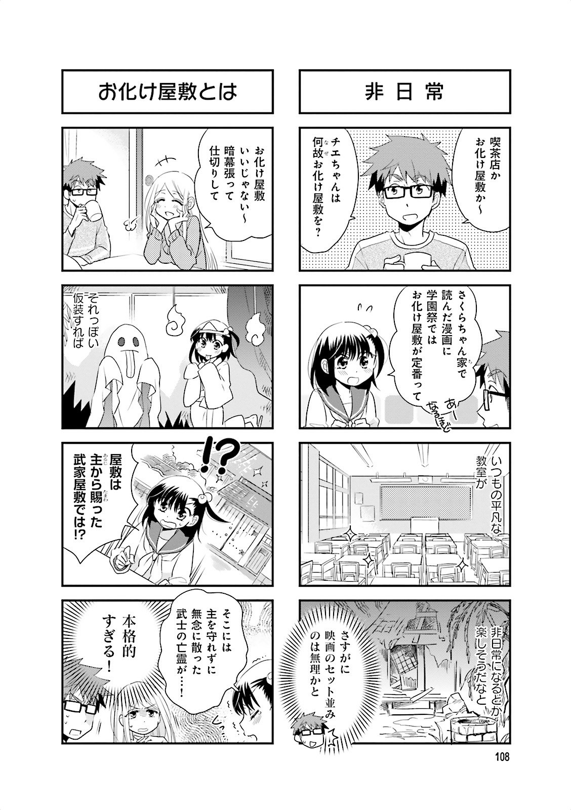 Ooya-san wa Shishunki! - Chapter 14 - Page 10