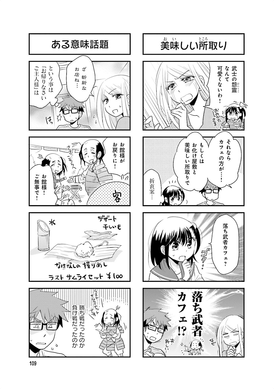 Ooya-san wa Shishunki! - Chapter 14 - Page 11