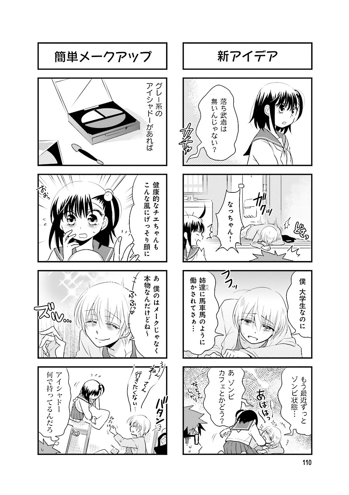 Ooya-san wa Shishunki! - Chapter 14 - Page 12