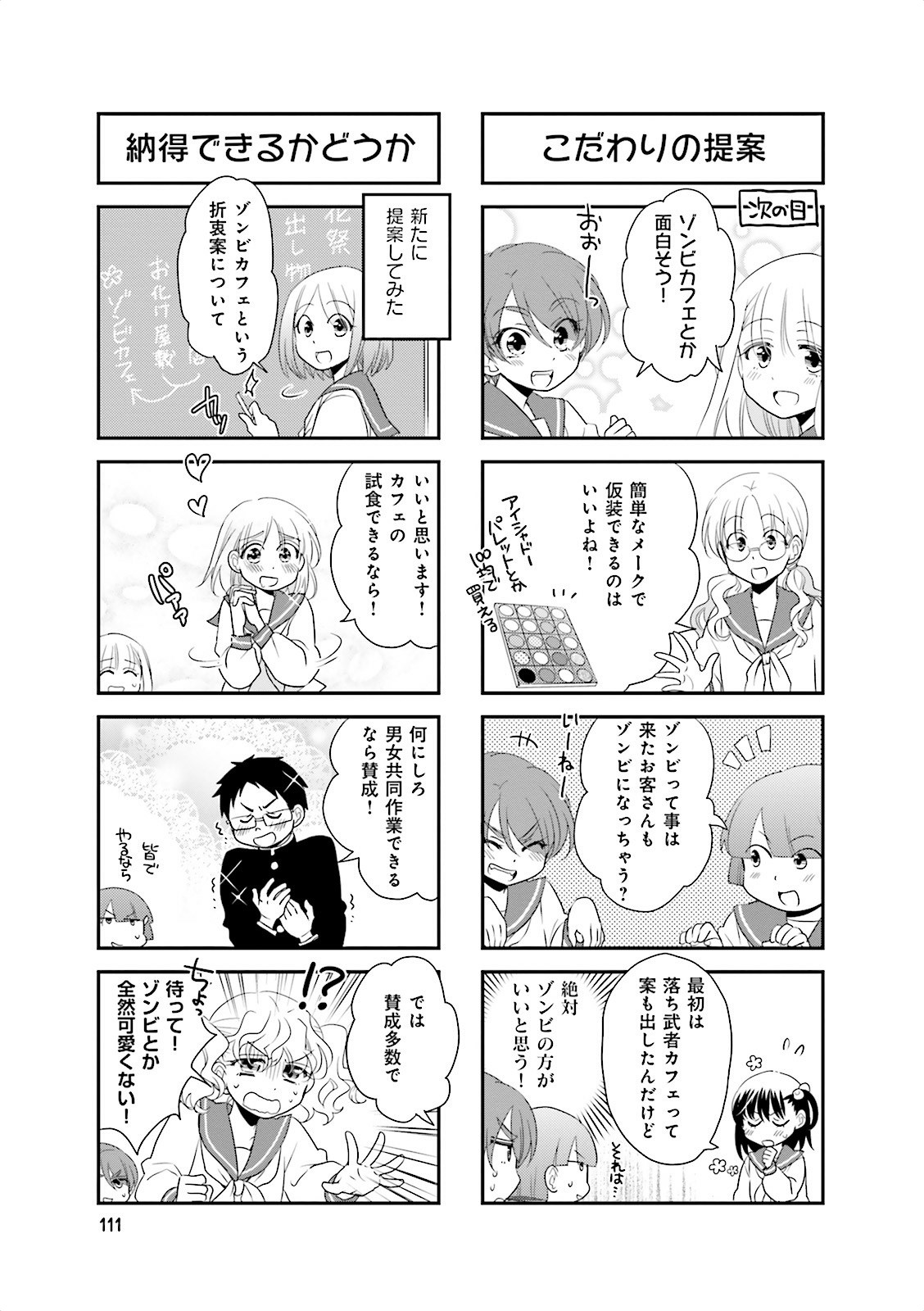 Ooya-san wa Shishunki! - Chapter 14 - Page 13