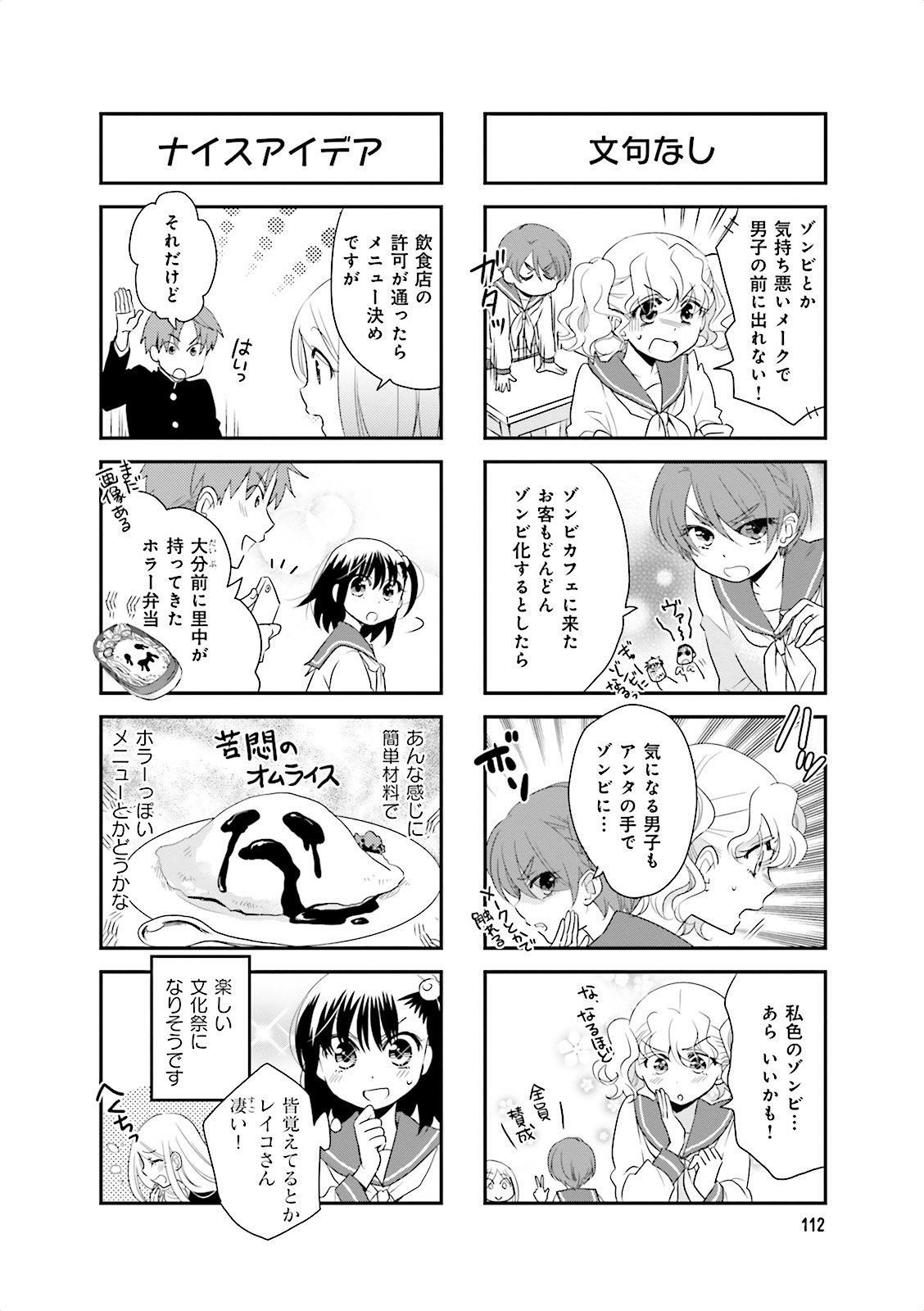 Ooya-san wa Shishunki! - Chapter 14 - Page 14