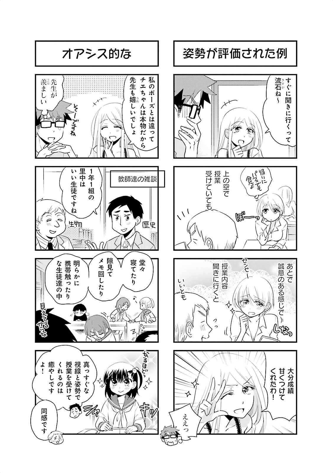 Ooya-san wa Shishunki! - Chapter 14 - Page 3