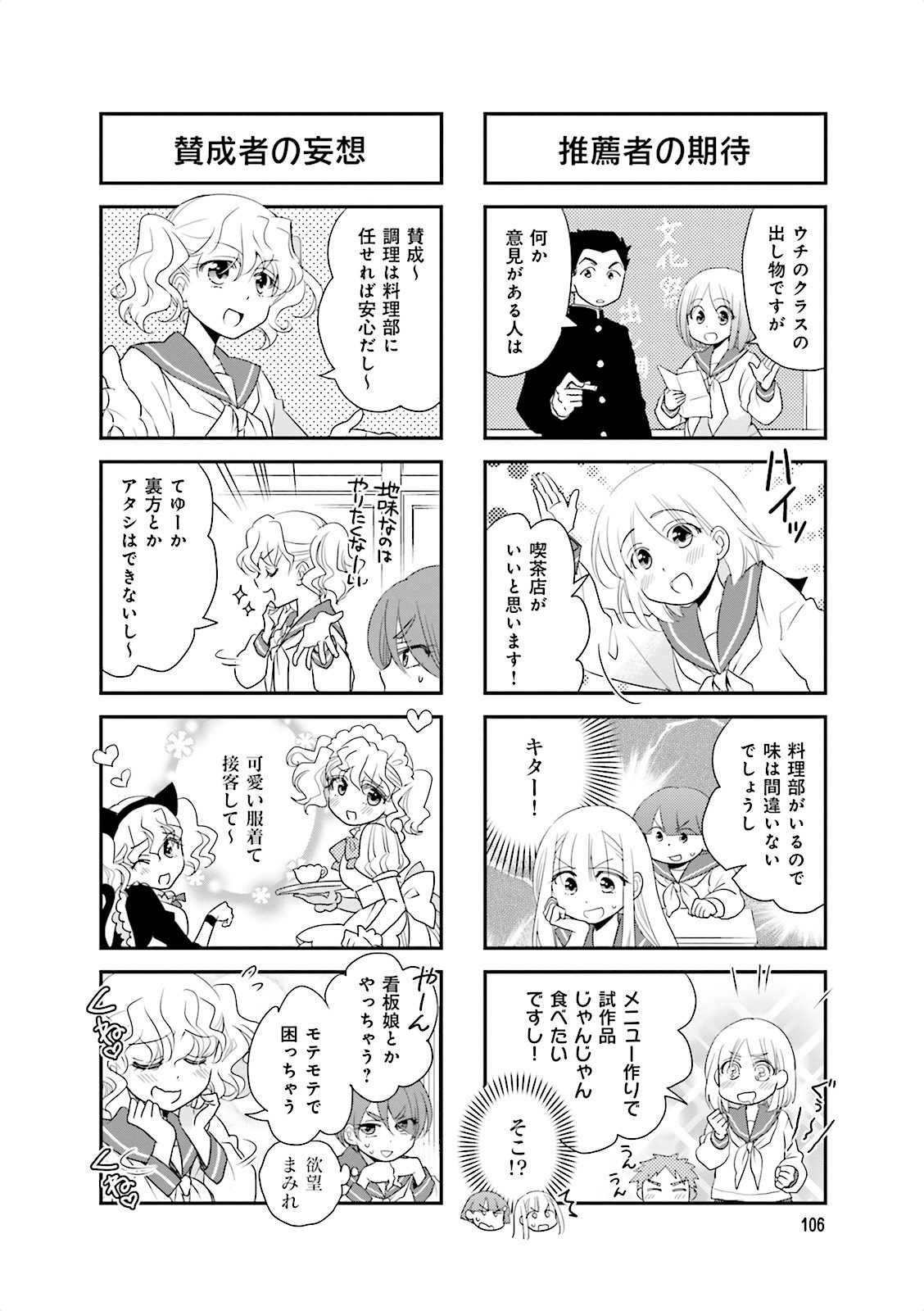 Ooya-san wa Shishunki! - Chapter 14 - Page 8