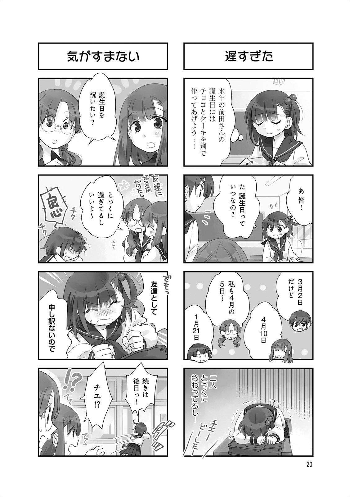 Ooya-san wa Shishunki! - Chapter 15 - Page 18