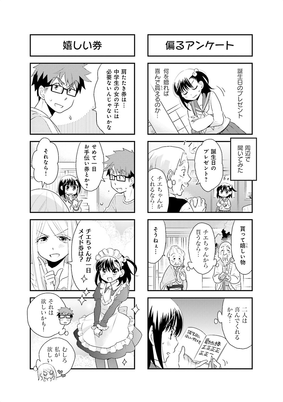 Ooya-san wa Shishunki! - Chapter 15 - Page 19