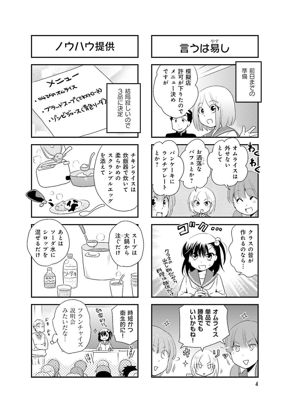 Ooya-san wa Shishunki! - Chapter 15 - Page 2
