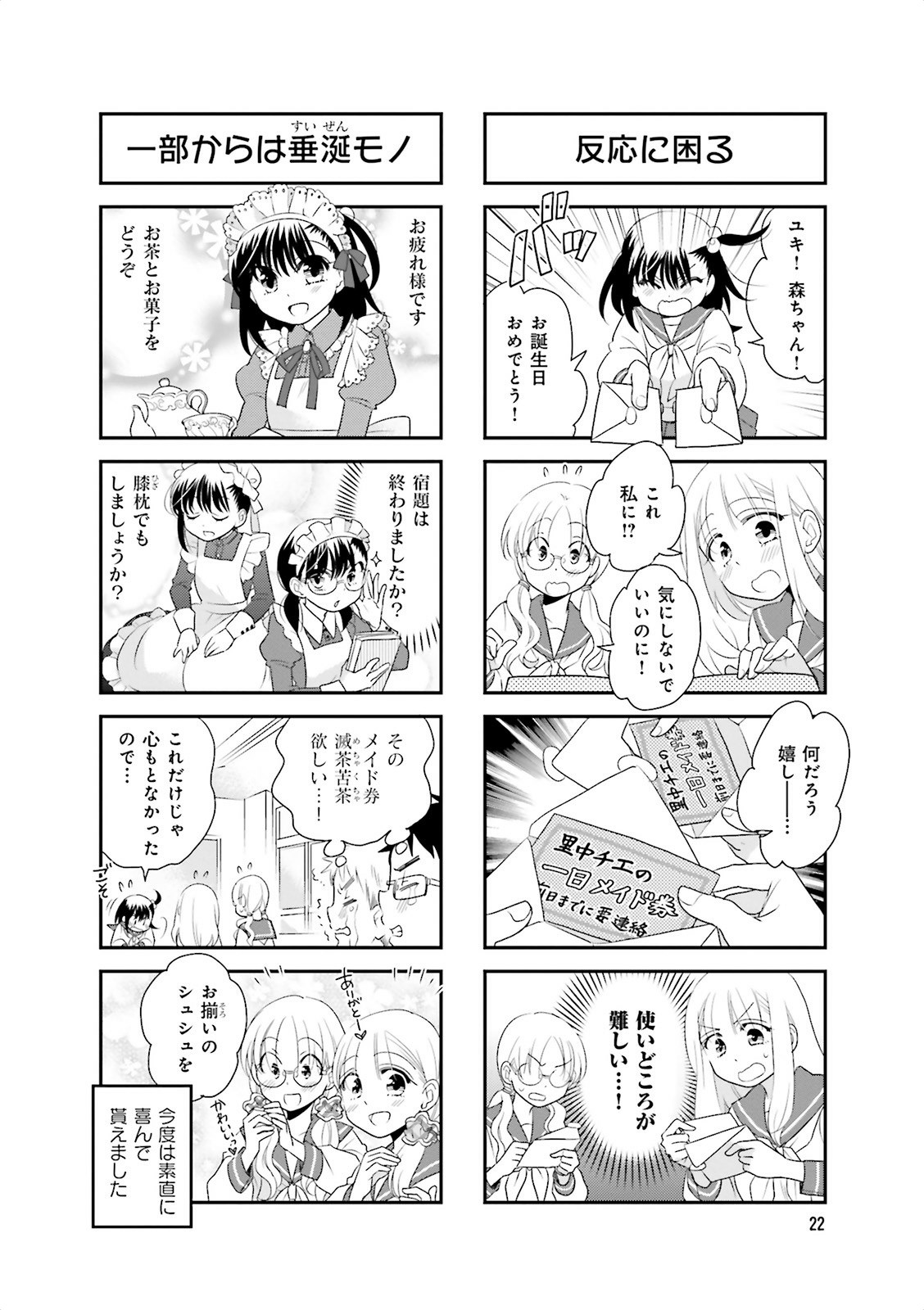 Ooya-san wa Shishunki! - Chapter 15 - Page 20