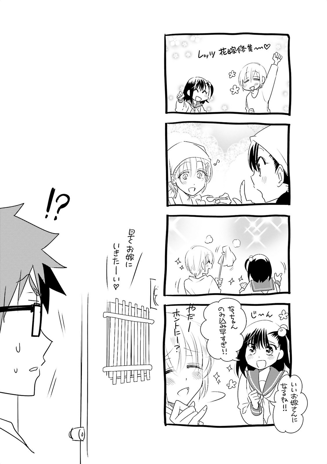 Ooya-san wa Shishunki! - Chapter 15 - Page 29