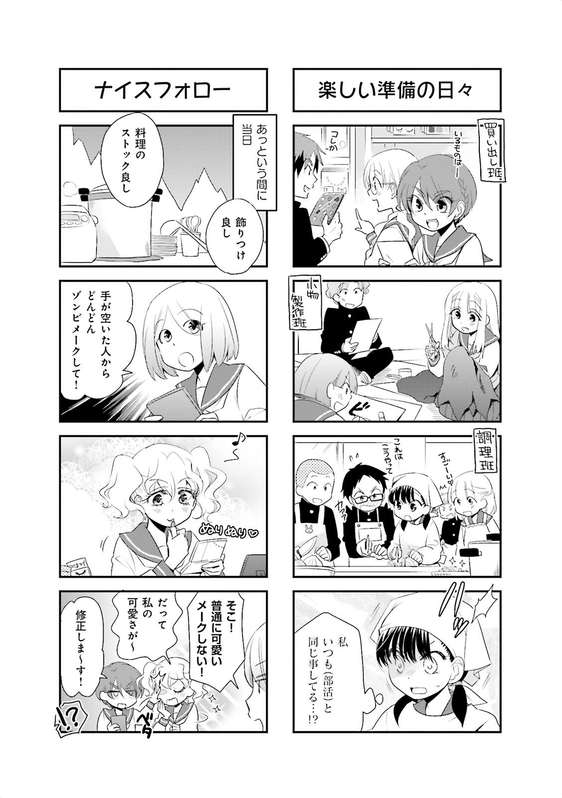 Ooya-san wa Shishunki! - Chapter 15 - Page 3