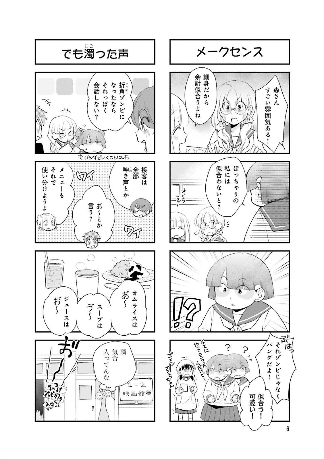 Ooya-san wa Shishunki! - Chapter 15 - Page 4