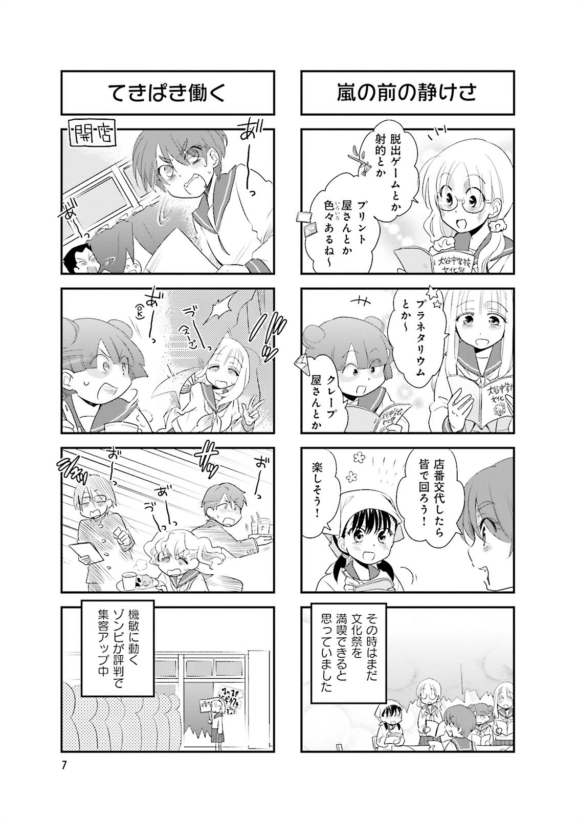 Ooya-san wa Shishunki! - Chapter 15 - Page 5