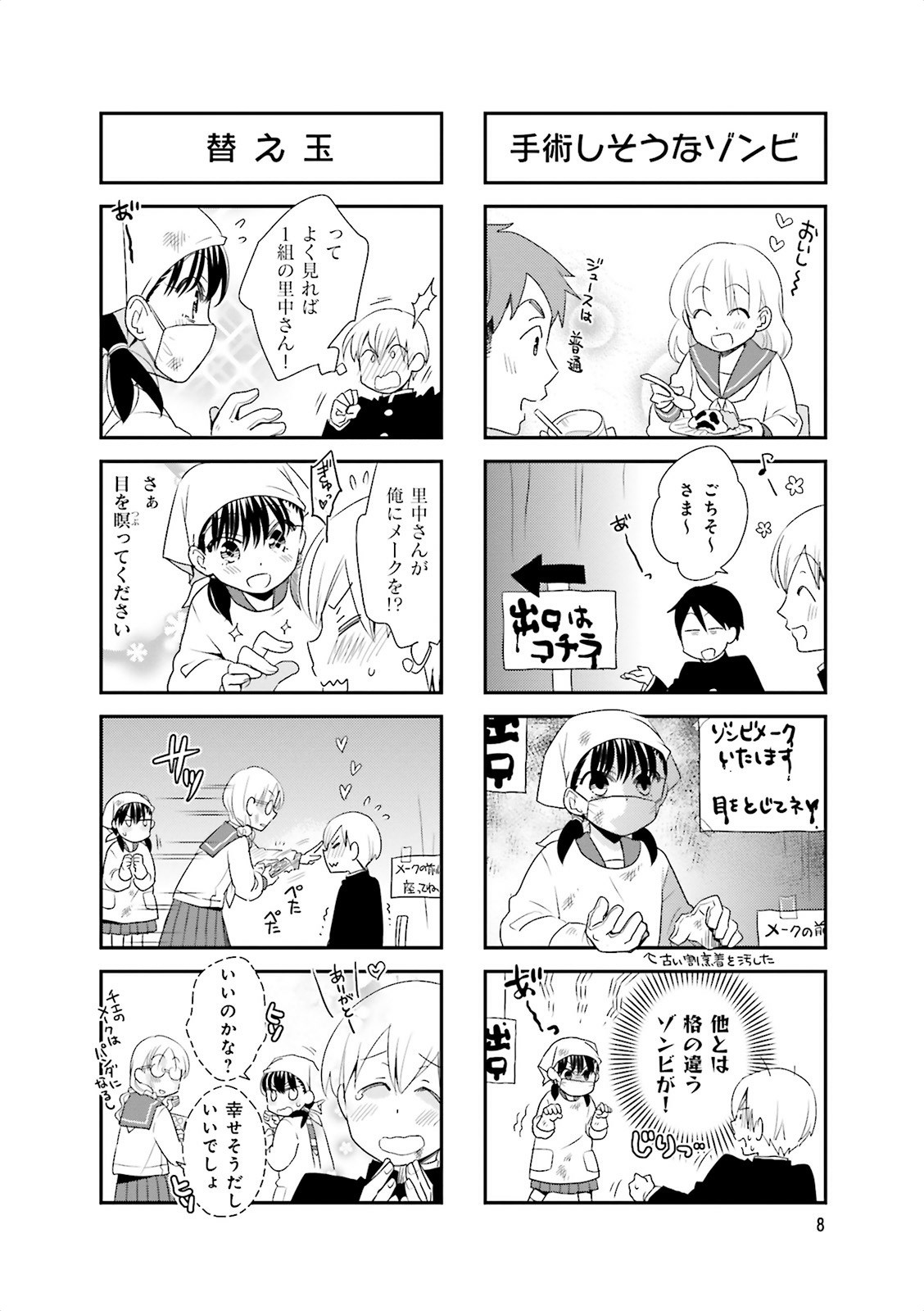 Ooya-san wa Shishunki! - Chapter 15 - Page 6