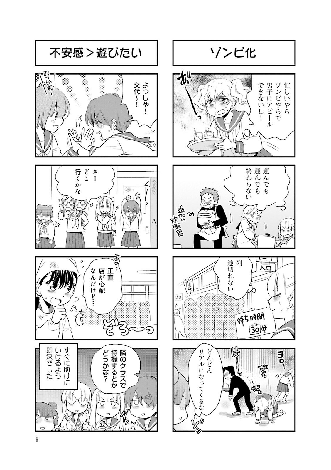 Ooya-san wa Shishunki! - Chapter 15 - Page 7