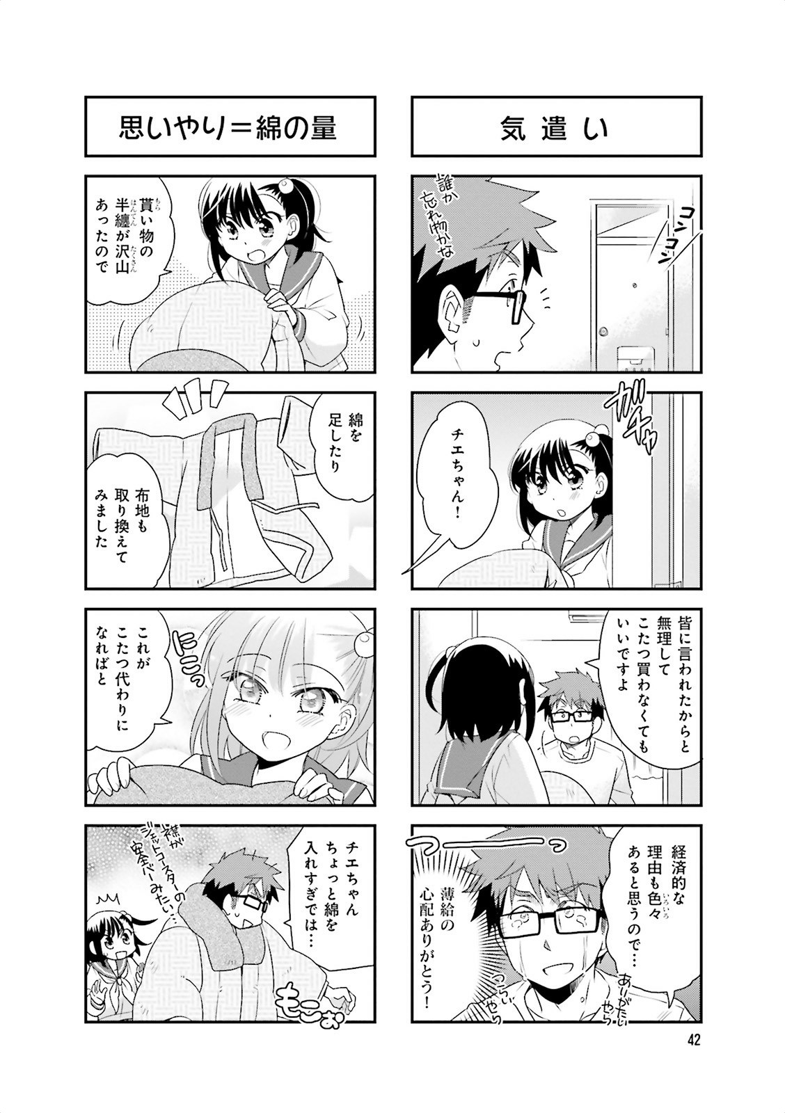 Ooya-san wa Shishunki! - Chapter 16 - Page 11