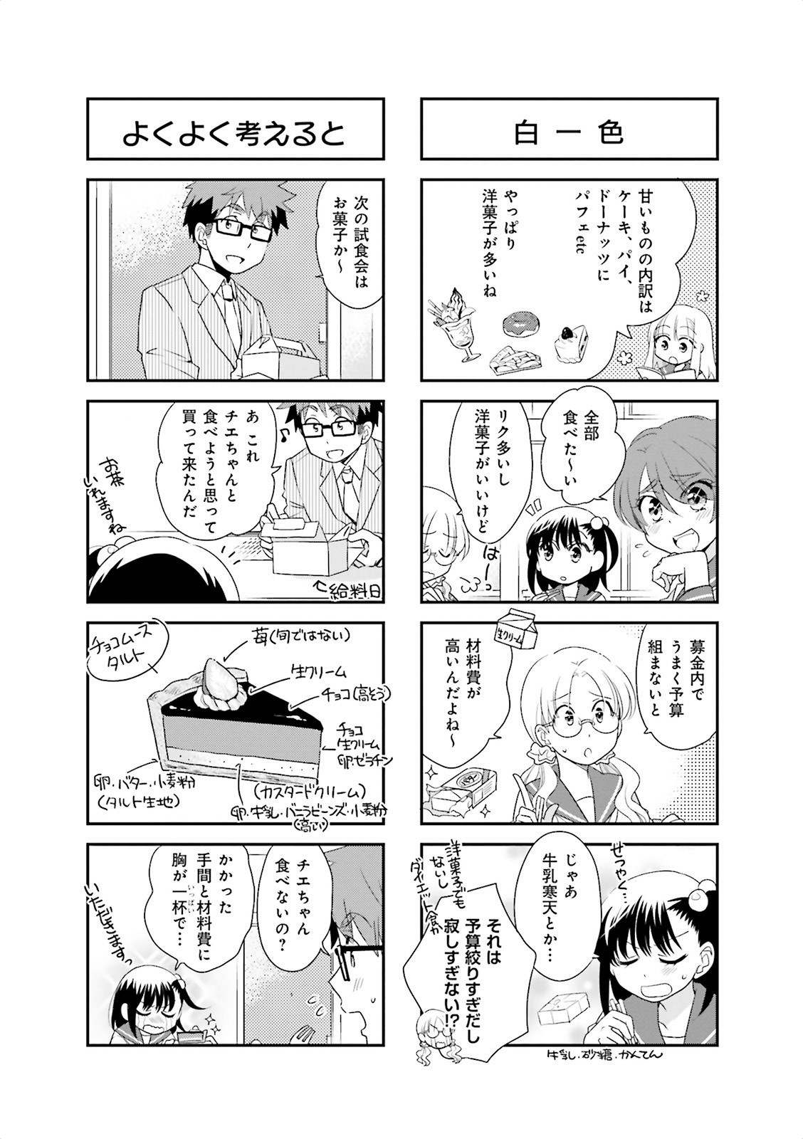 Ooya-san wa Shishunki! - Chapter 16 - Page 15