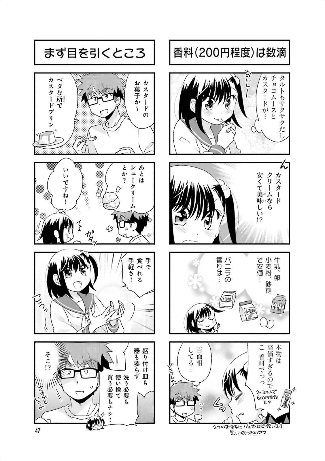 Ooya-san wa Shishunki! - Chapter 16 - Page 16