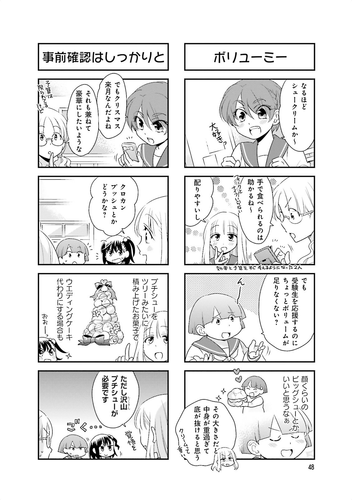 Ooya-san wa Shishunki! - Chapter 16 - Page 17