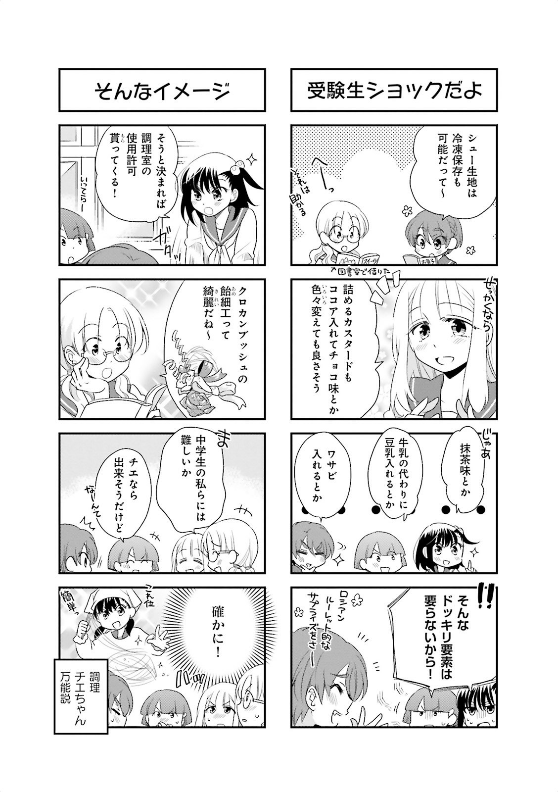 Ooya-san wa Shishunki! - Chapter 16 - Page 18