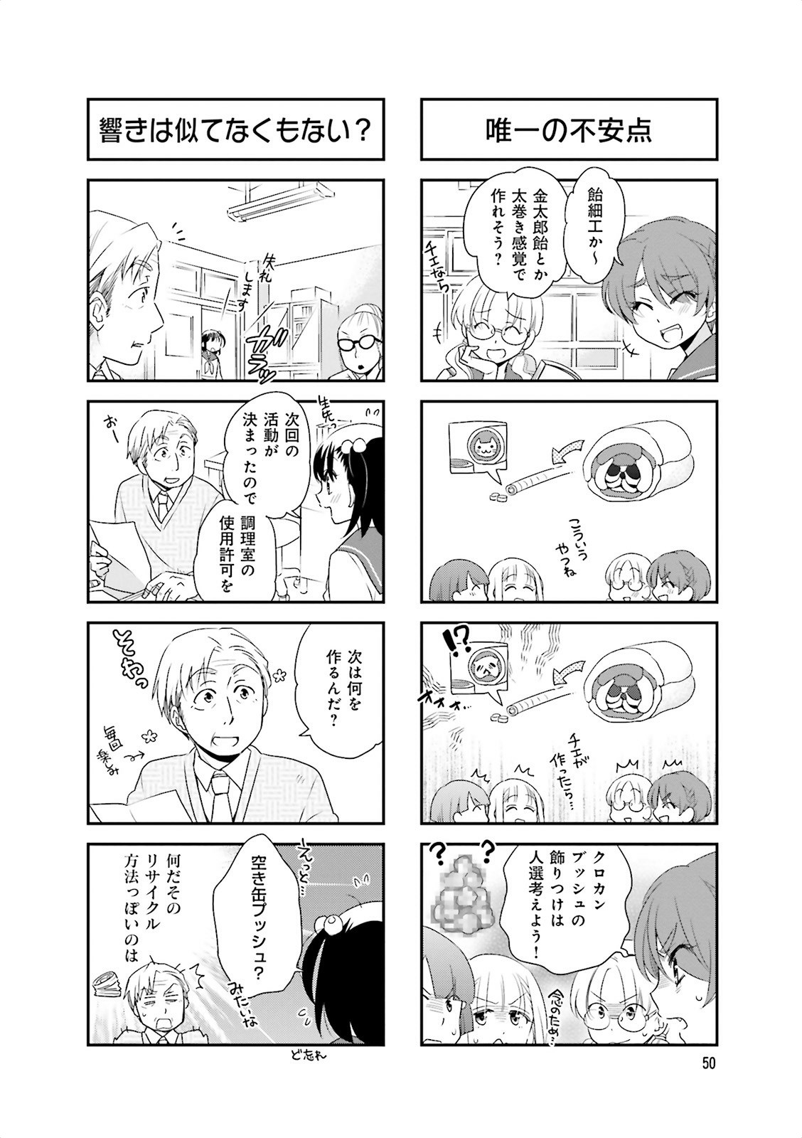 Ooya-san wa Shishunki! - Chapter 16 - Page 19