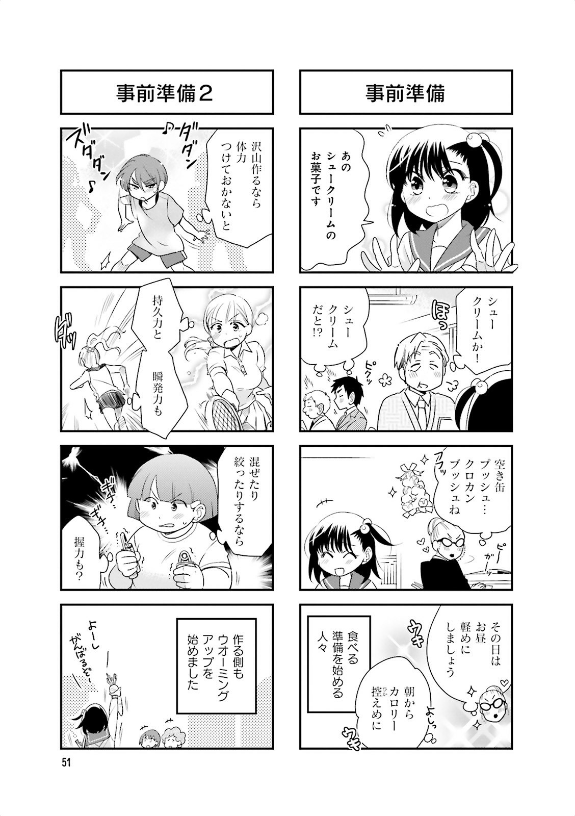 Ooya-san wa Shishunki! - Chapter 16 - Page 20