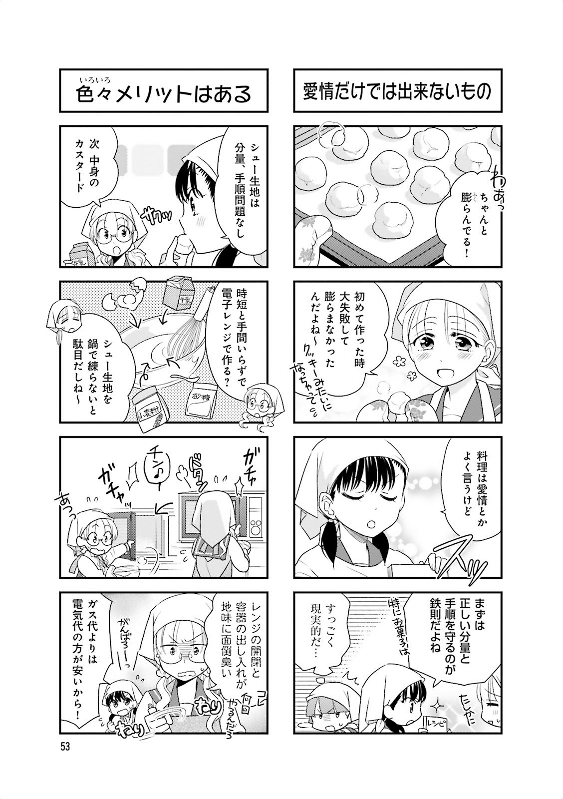 Ooya-san wa Shishunki! - Chapter 16 - Page 22