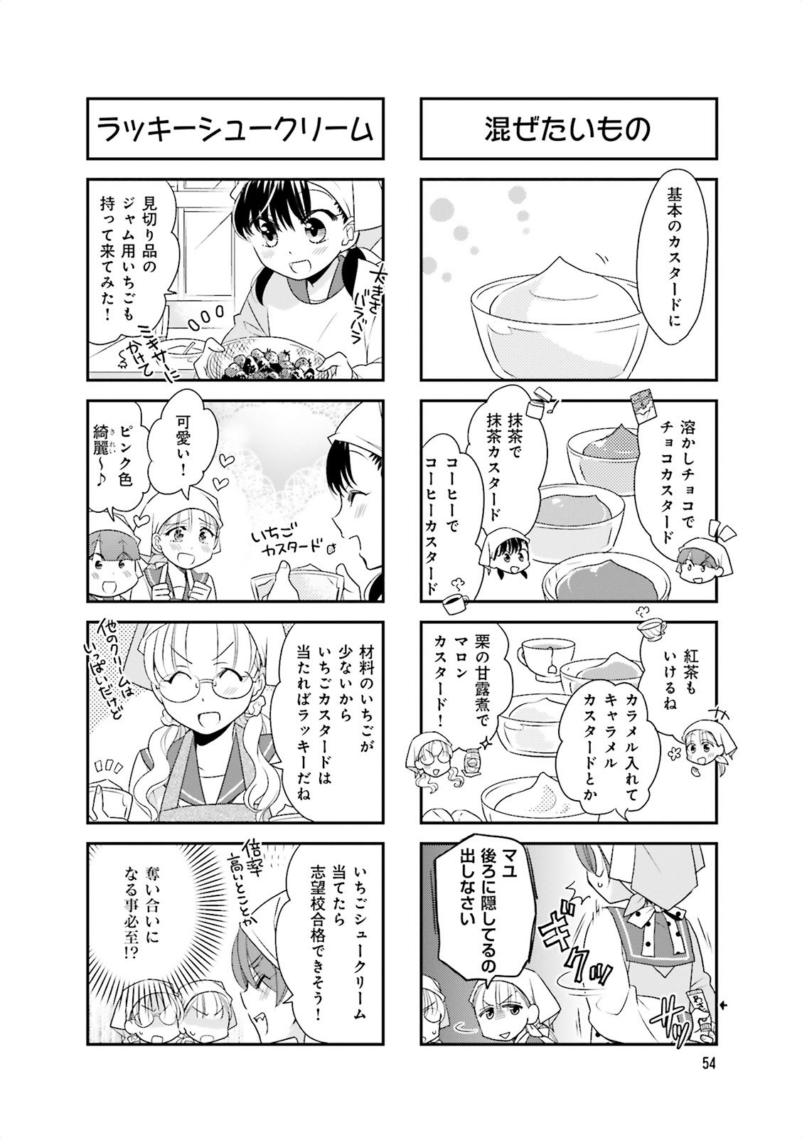 Ooya-san wa Shishunki! - Chapter 16 - Page 23