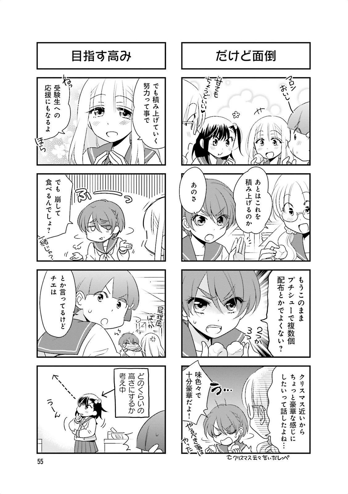 Ooya-san wa Shishunki! - Chapter 16 - Page 24