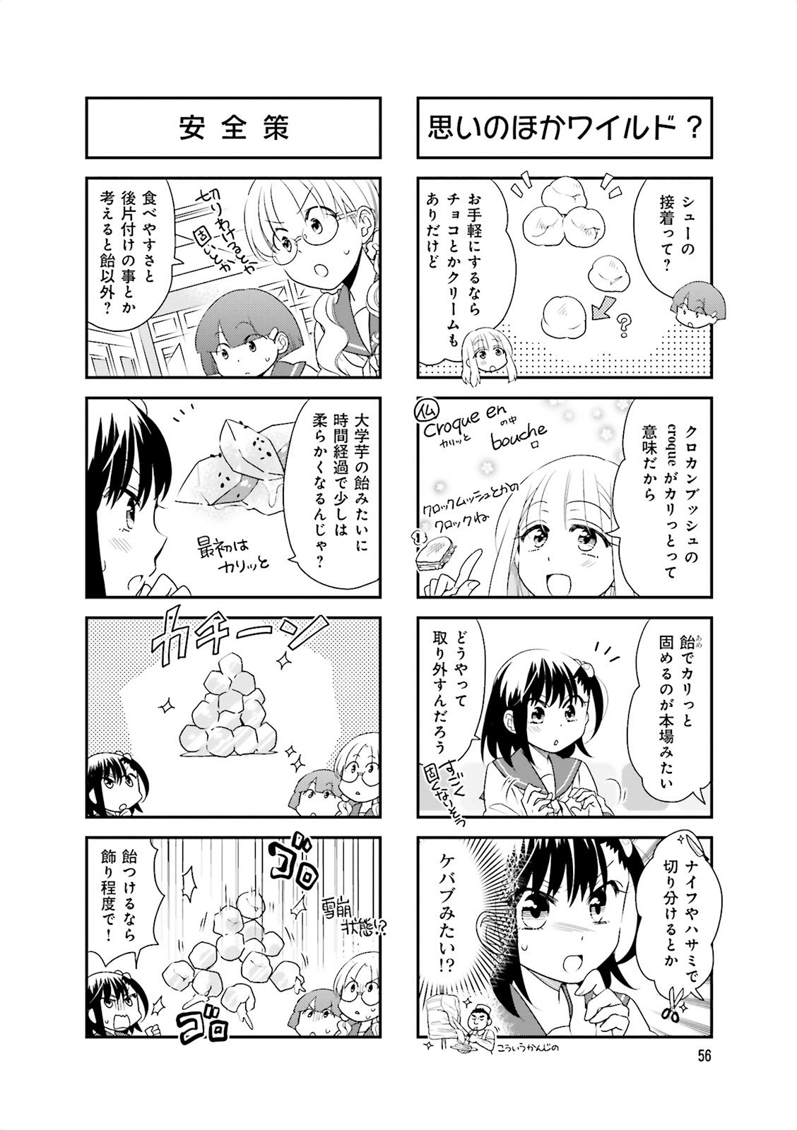 Ooya-san wa Shishunki! - Chapter 16 - Page 25