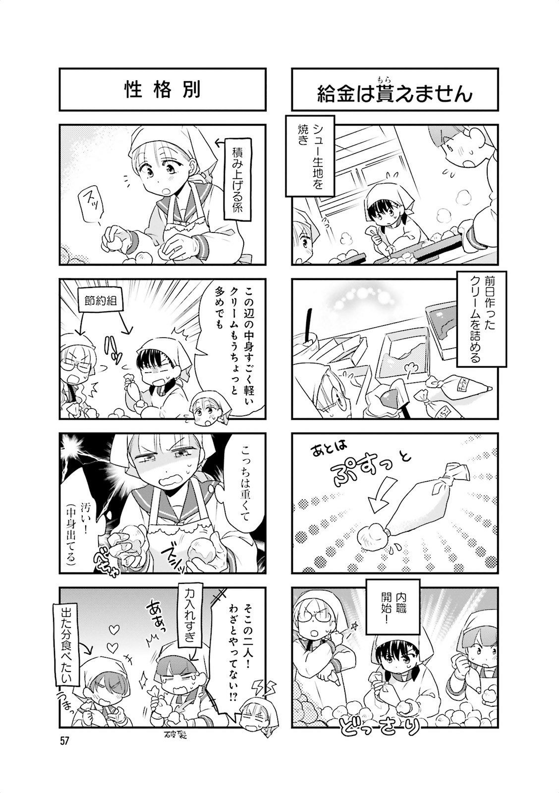 Ooya-san wa Shishunki! - Chapter 16 - Page 26