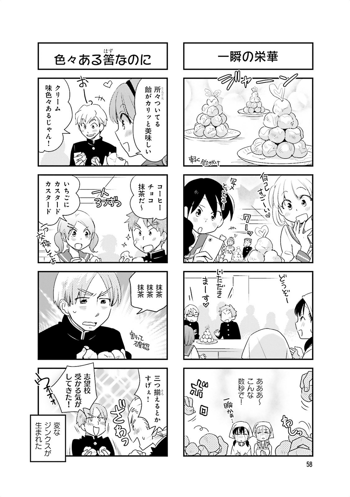 Ooya-san wa Shishunki! - Chapter 16 - Page 27