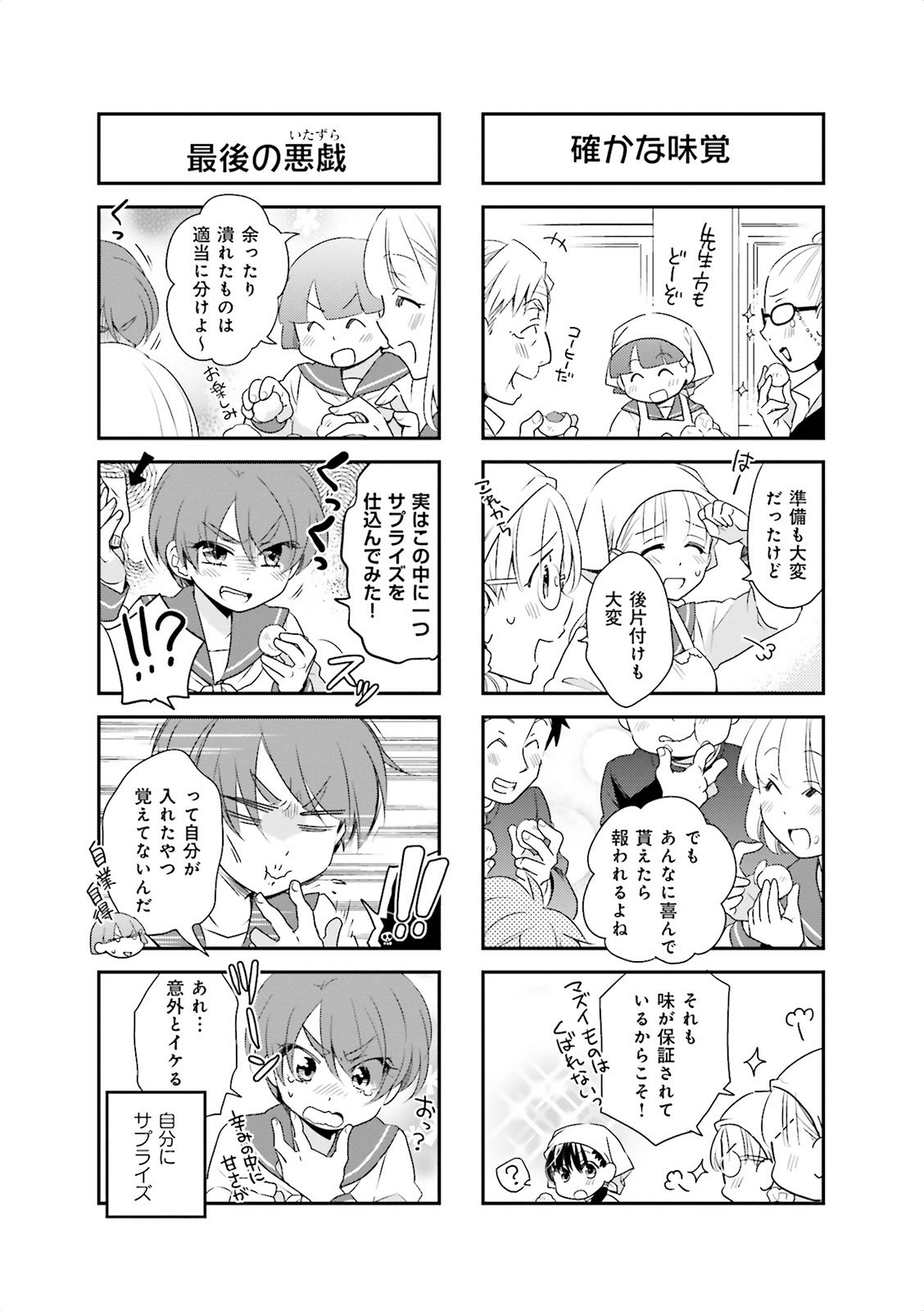 Ooya-san wa Shishunki! - Chapter 16 - Page 28