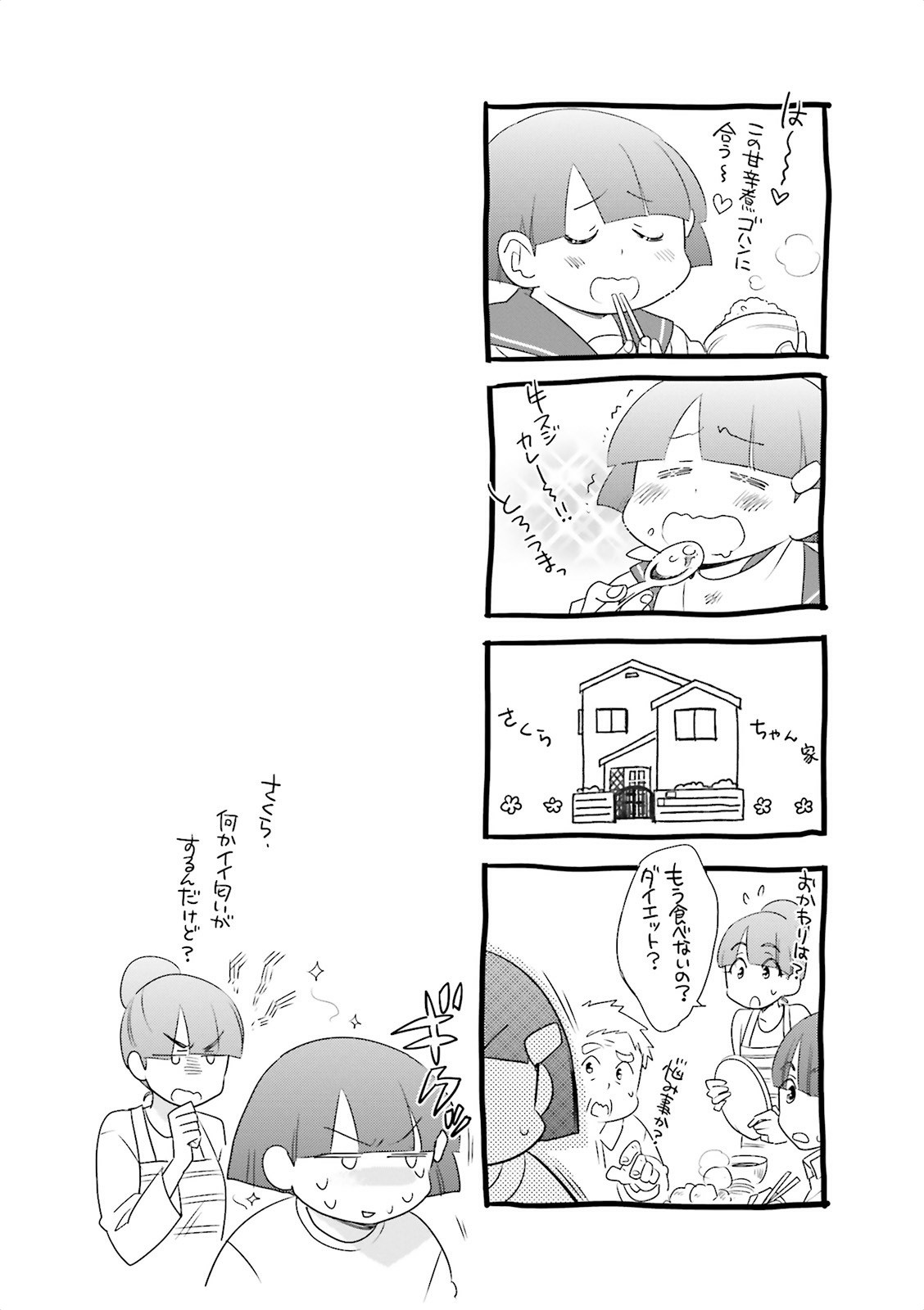 Ooya-san wa Shishunki! - Chapter 16 - Page 35