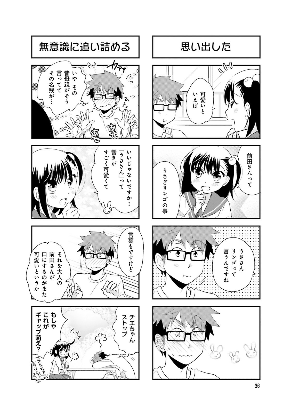 Ooya-san wa Shishunki! - Chapter 16 - Page 5