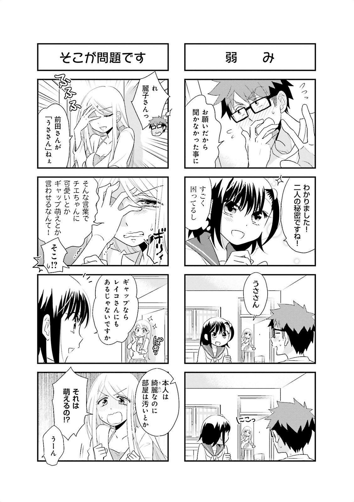 Ooya-san wa Shishunki! - Chapter 16 - Page 6