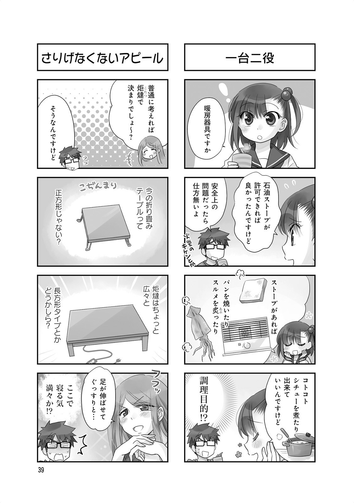 Ooya-san wa Shishunki! - Chapter 16 - Page 8