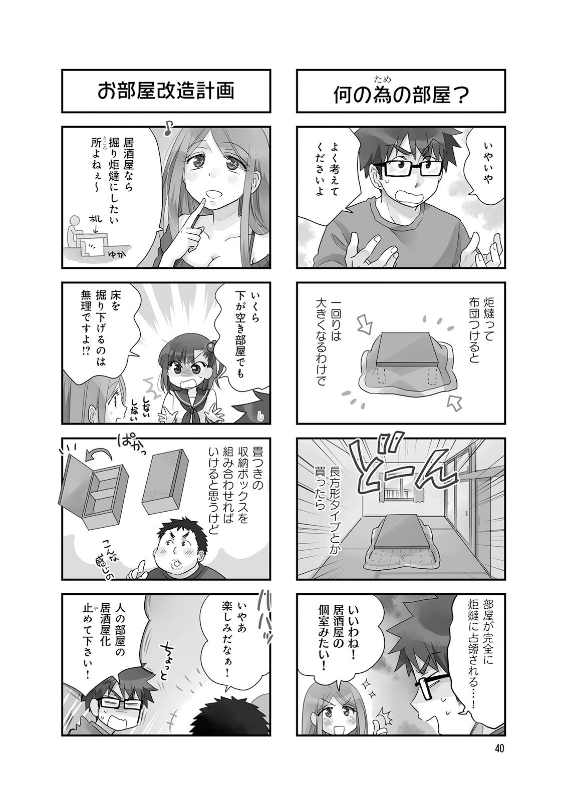 Ooya-san wa Shishunki! - Chapter 16 - Page 9