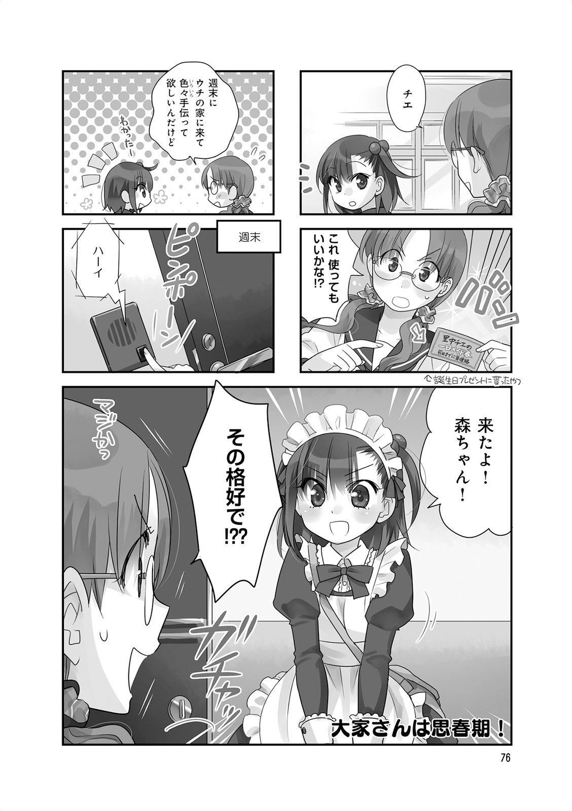 Ooya-san wa Shishunki! - Chapter 17 - Page 10