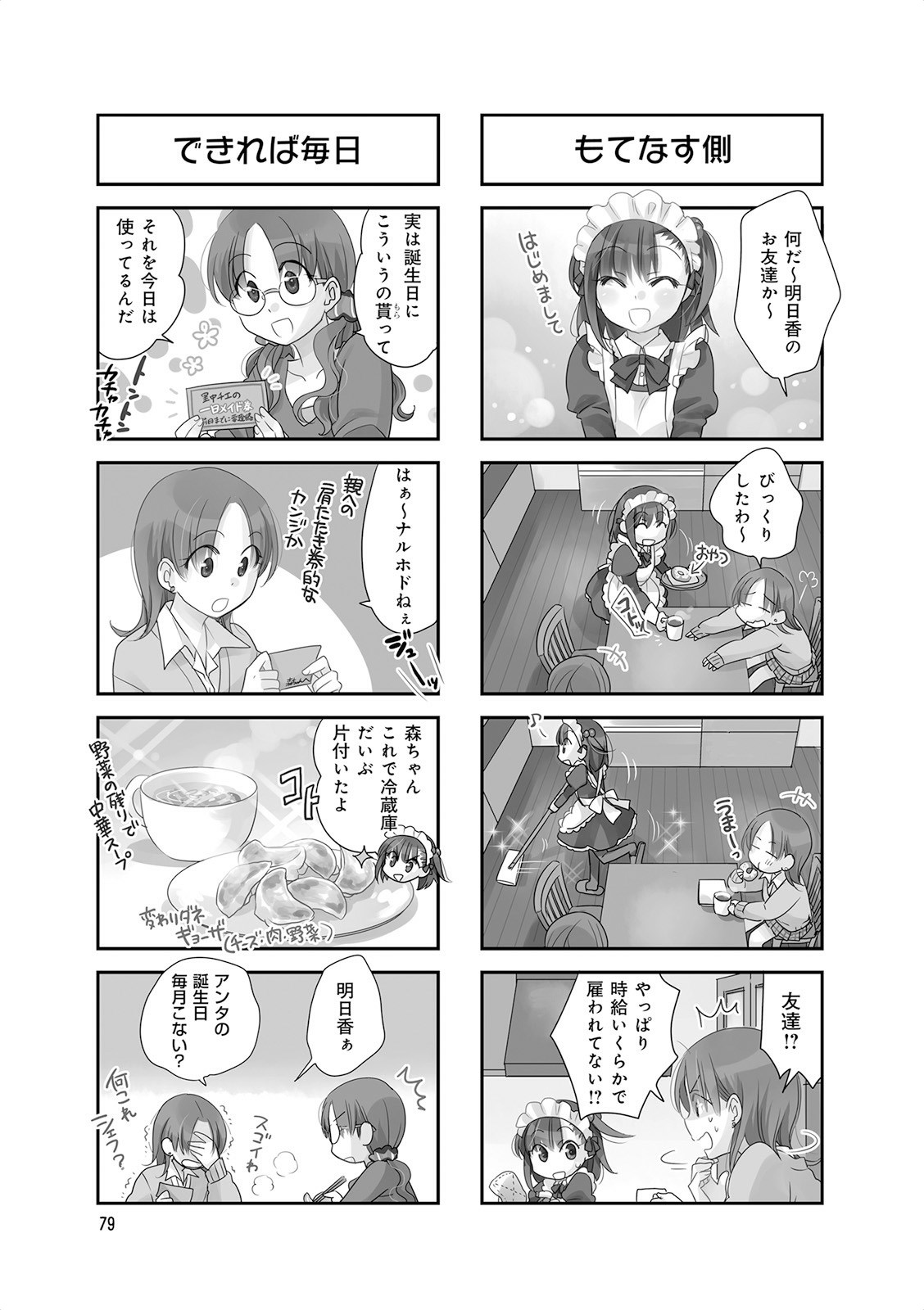 Ooya-san wa Shishunki! - Chapter 17 - Page 13