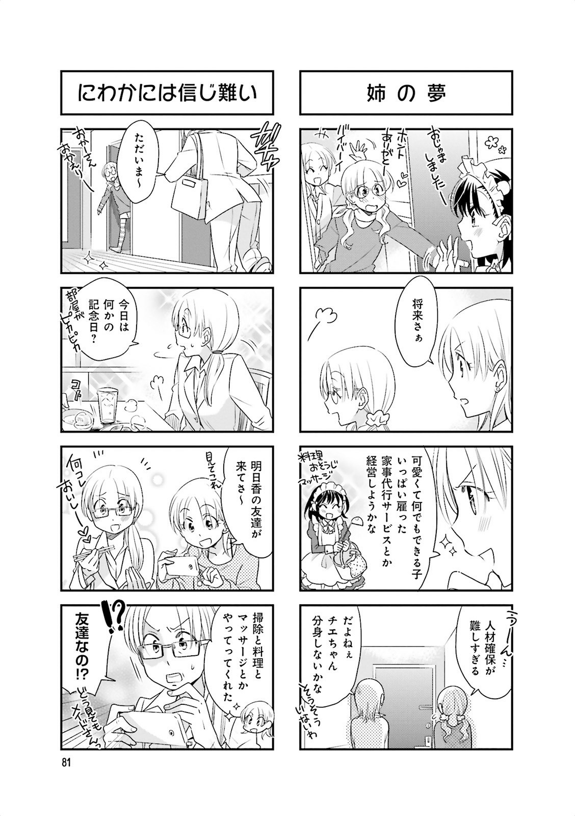 Ooya-san wa Shishunki! - Chapter 17 - Page 15