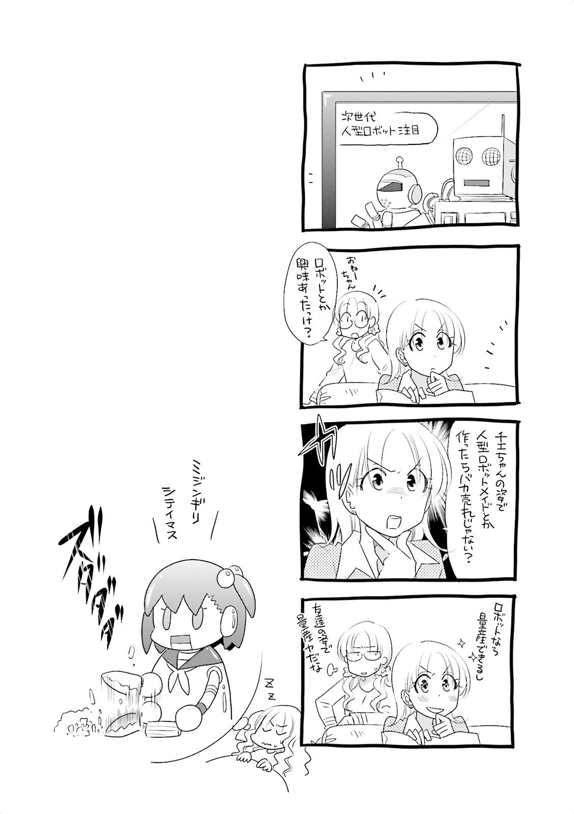 Ooya-san wa Shishunki! - Chapter 17 - Page 16