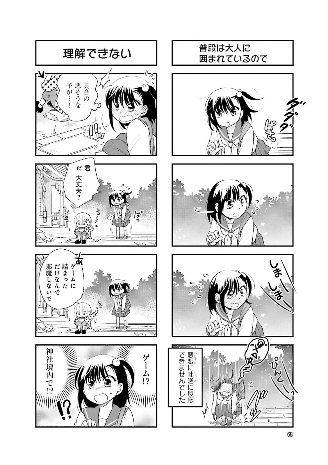 Ooya-san wa Shishunki! - Chapter 17 - Page 2