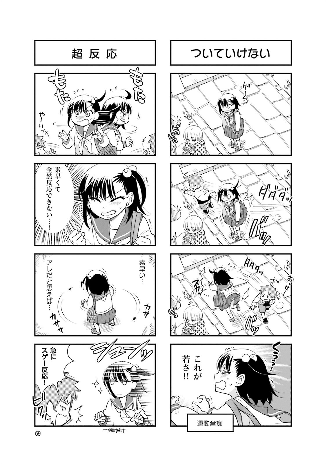 Ooya-san wa Shishunki! - Chapter 17 - Page 3