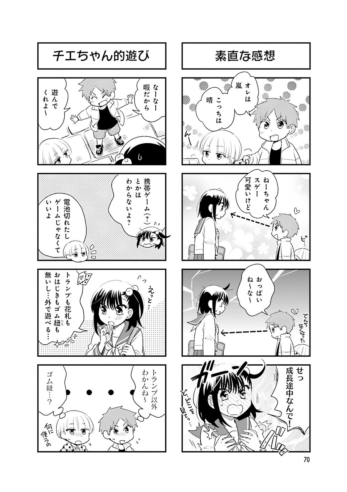 Ooya-san wa Shishunki! - Chapter 17 - Page 4