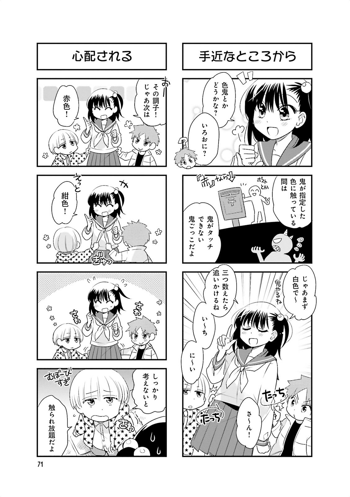 Ooya-san wa Shishunki! - Chapter 17 - Page 5