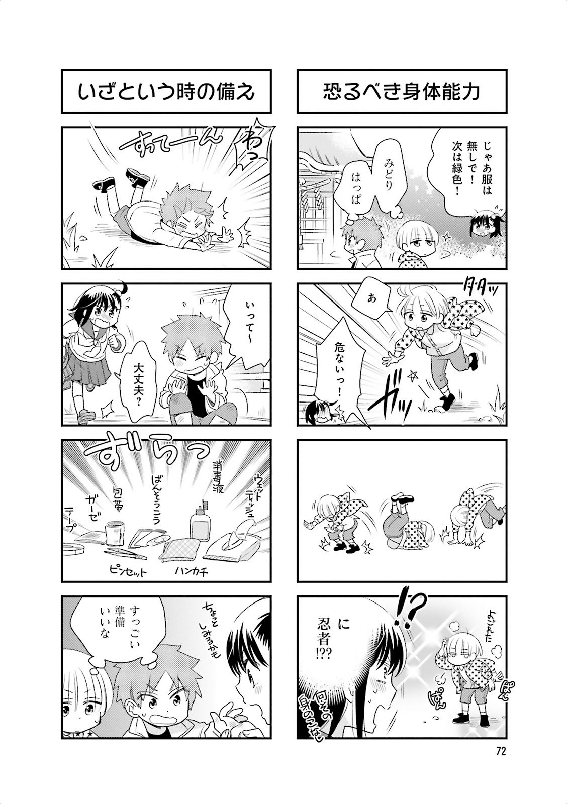 Ooya-san wa Shishunki! - Chapter 17 - Page 6