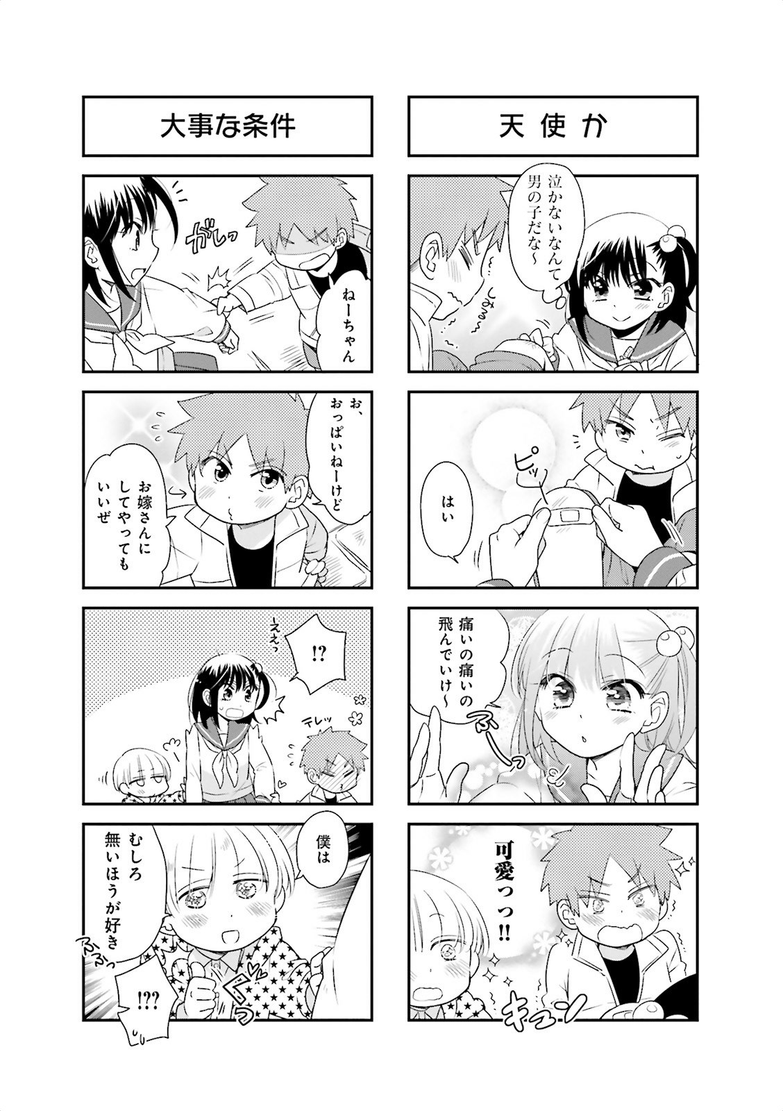 Ooya-san wa Shishunki! - Chapter 17 - Page 7