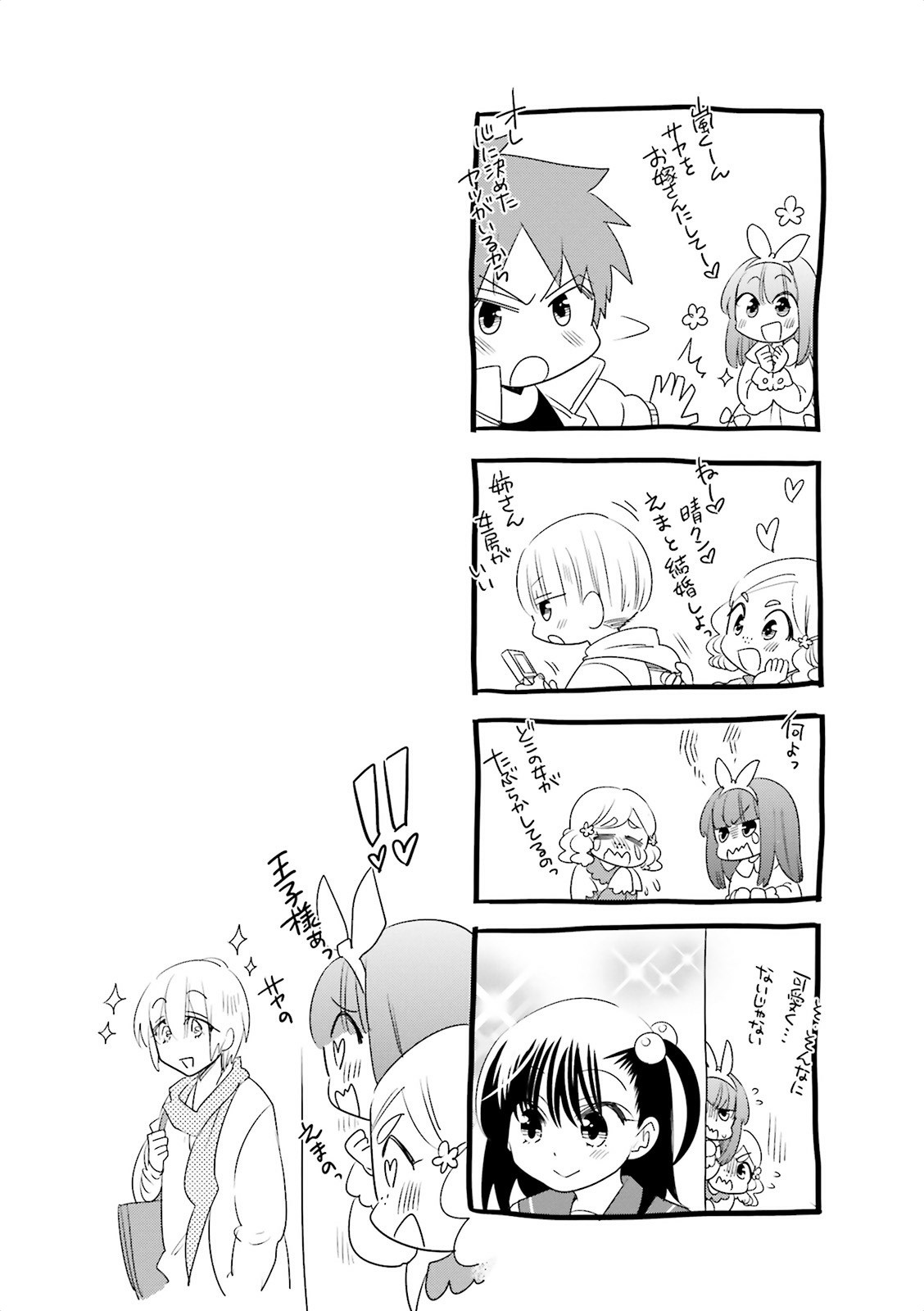 Ooya-san wa Shishunki! - Chapter 17 - Page 9