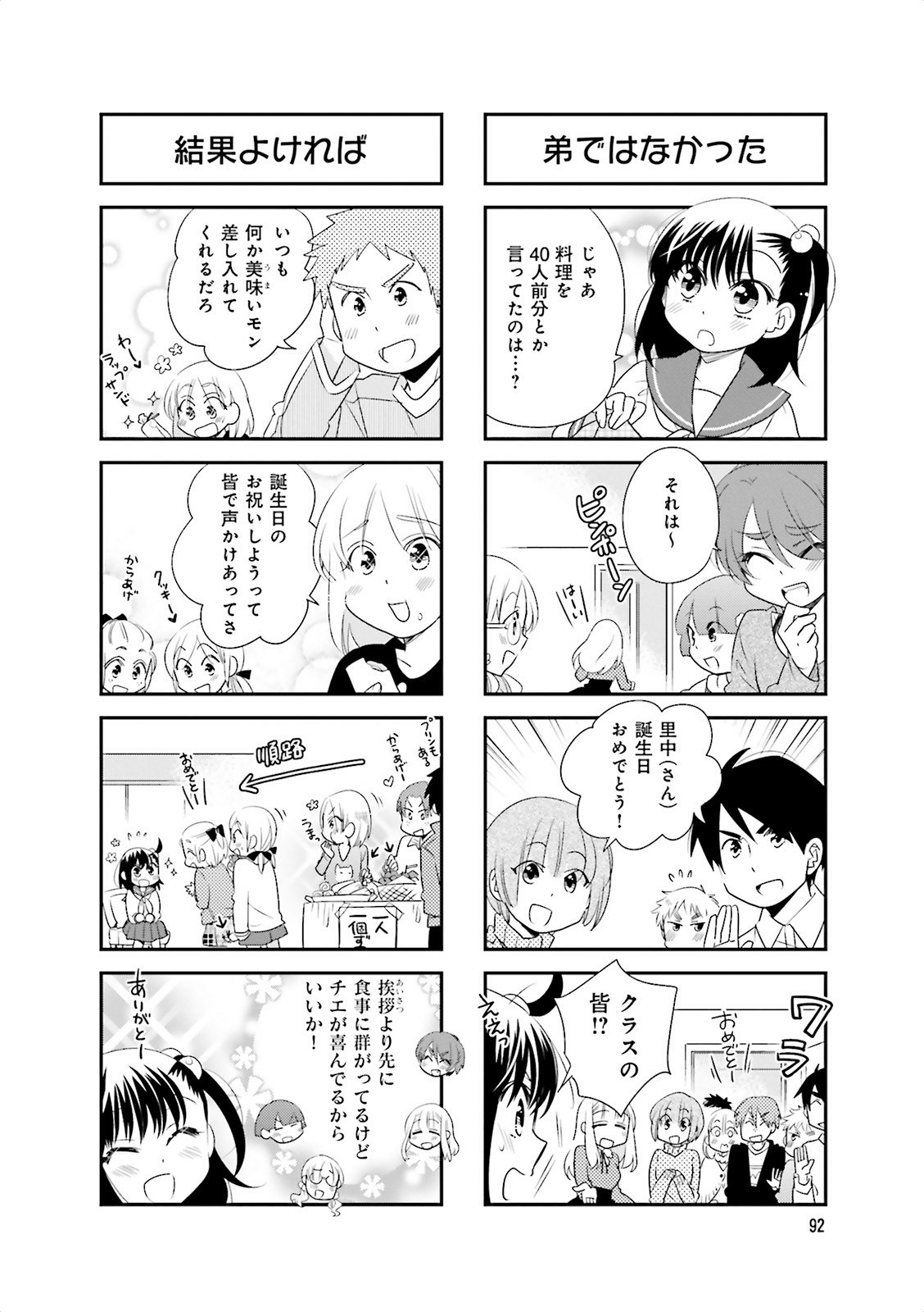 Ooya-san wa Shishunki! - Chapter 18 - Page 10