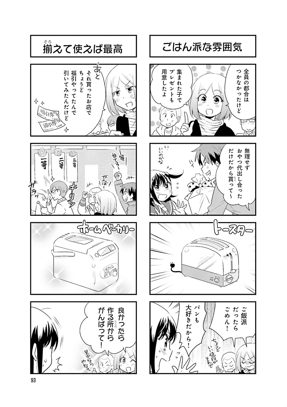 Ooya-san wa Shishunki! - Chapter 18 - Page 11