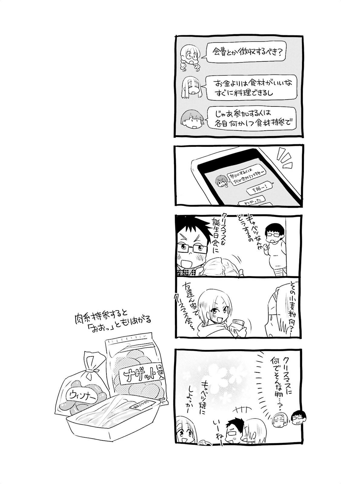 Ooya-san wa Shishunki! - Chapter 18 - Page 13